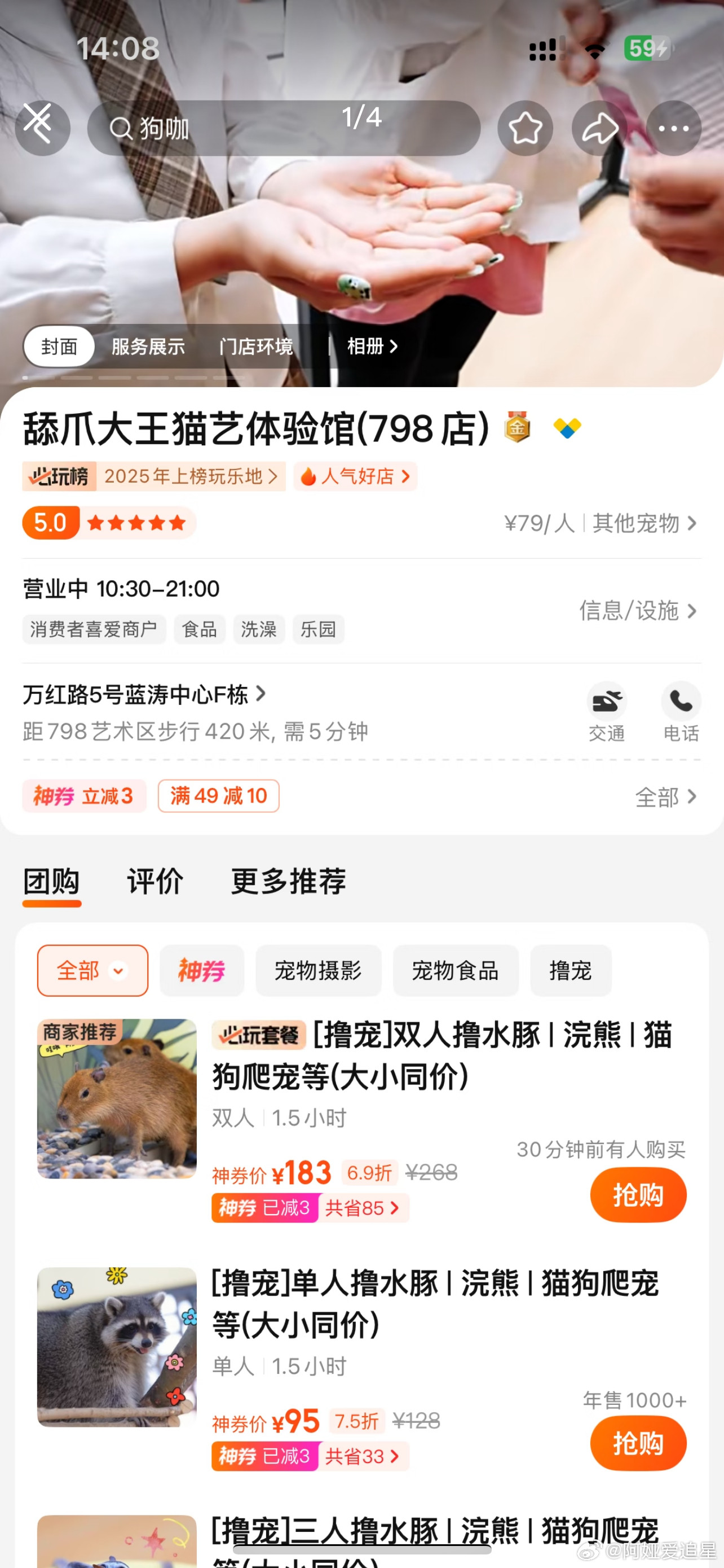 这是梓渝撸宠物的店，速度快的朋友们已经摸上梓渝摸过的小动物了[偷