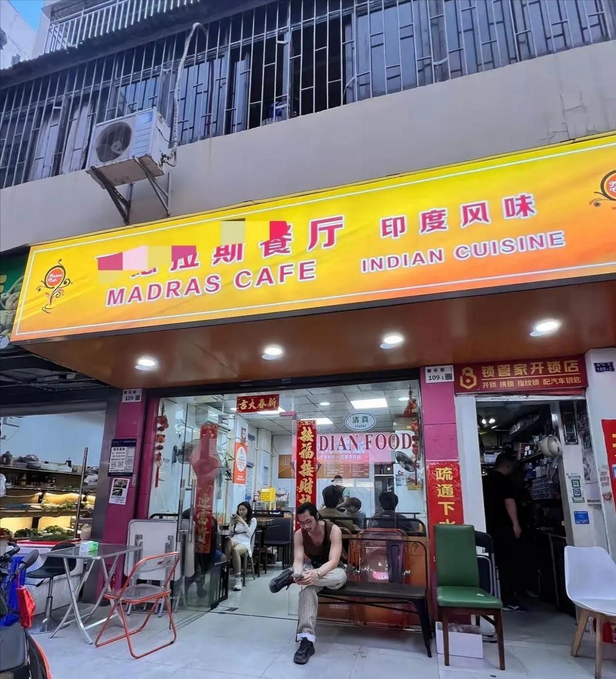 中国传媒大学周边一家主打玛莎拉风味的印度餐馆，靠着独特的口味火速走红美食榜单。不