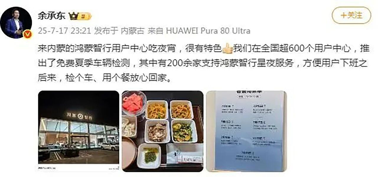 鸿蒙大酒店的宣传，可能要成为历史了。有一说一，如果能给车主对应的权益，比如说限制