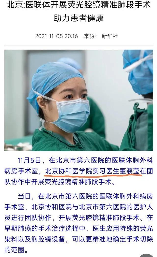 协和医学院培养的水博士们也要遭殃了。学校怕了，招生网页都打不开了。看来猫腻不少，