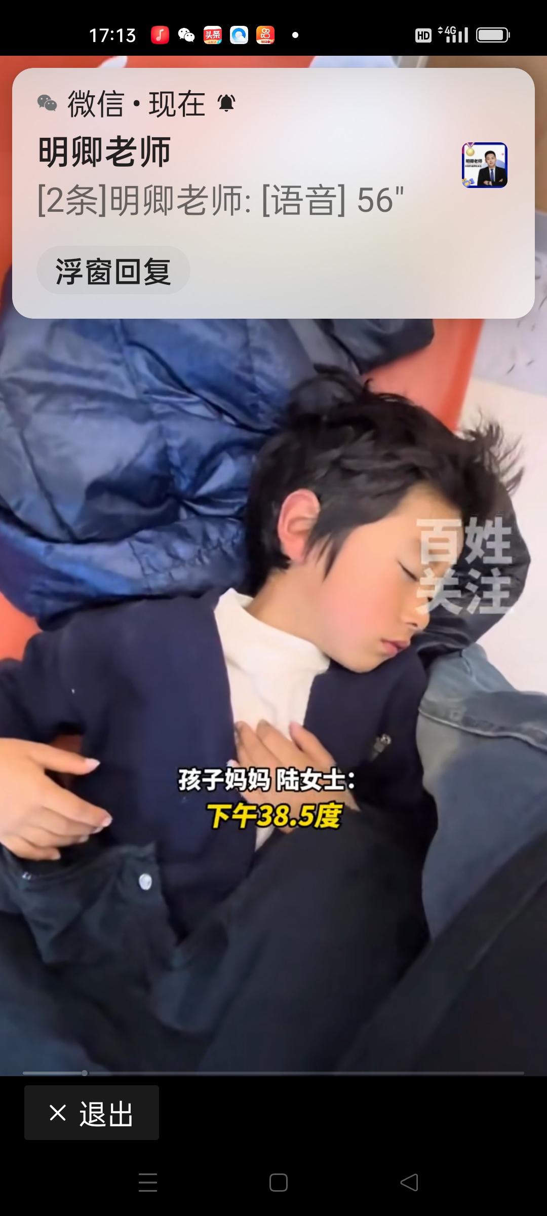 男孩发烧十几个小时退烧后脸变黑，这一幕让无数家长心头一紧。你是否也曾遇到过类似的