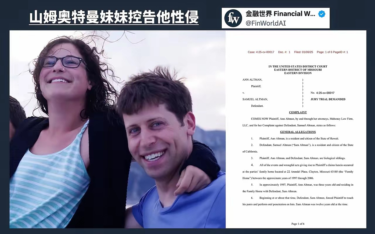 OpenAI创始人山姆·奥特曼竟然在住处遭袭击。嫌犯被捕后供称想“杀死”他，以阻