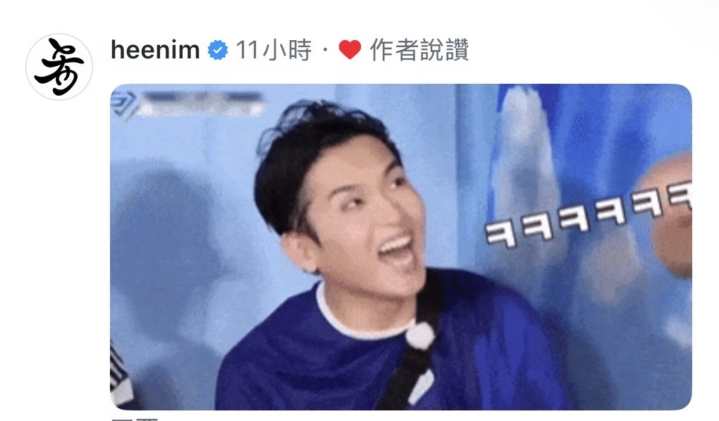 260625 希澈评论厉旭IG