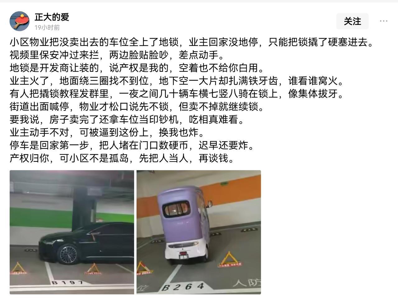 把不要脸说的这么理直气壮，我还是第一次见，你没买车位，停个毛呀！