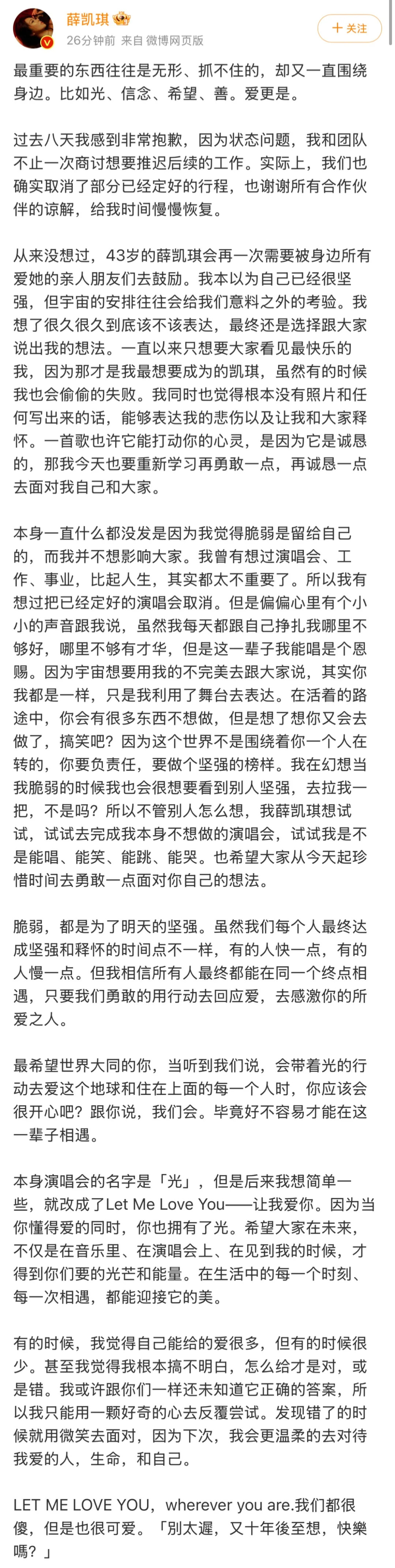 <em>薛凯琪</em>发长文#【#<em>薛凯琪</em>称过去八天感到非常抱歉#】3月8日，在歌手方大同去世消