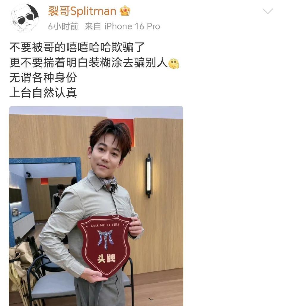 披荆斩棘初舞台快乐老咖获得了第一名，给兄弟们乐的，蹦蹦跳跳的像四只小天鹅，一公虽