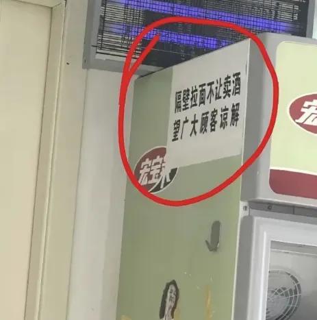 今天刷到一张图真让人愣住！一家拉面馆门口，赫然贴着隔壁店手写的告示...“我不卖