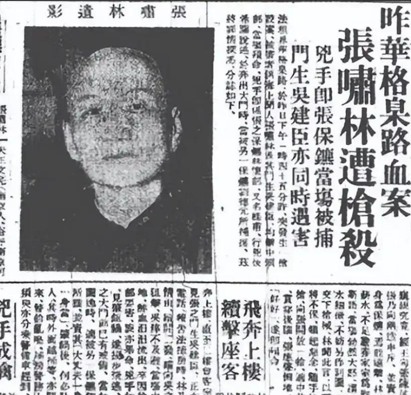 上海大汉奸张啸林的保镖想请5天假，张啸林让保镖滚蛋，不料保镖对着他抬手就是一枪。