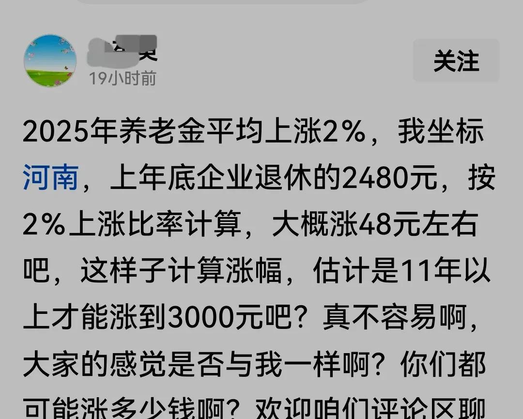有位网友在网上发帖子说，他退休了，家是河南的。他2024年年底的退休工资为248