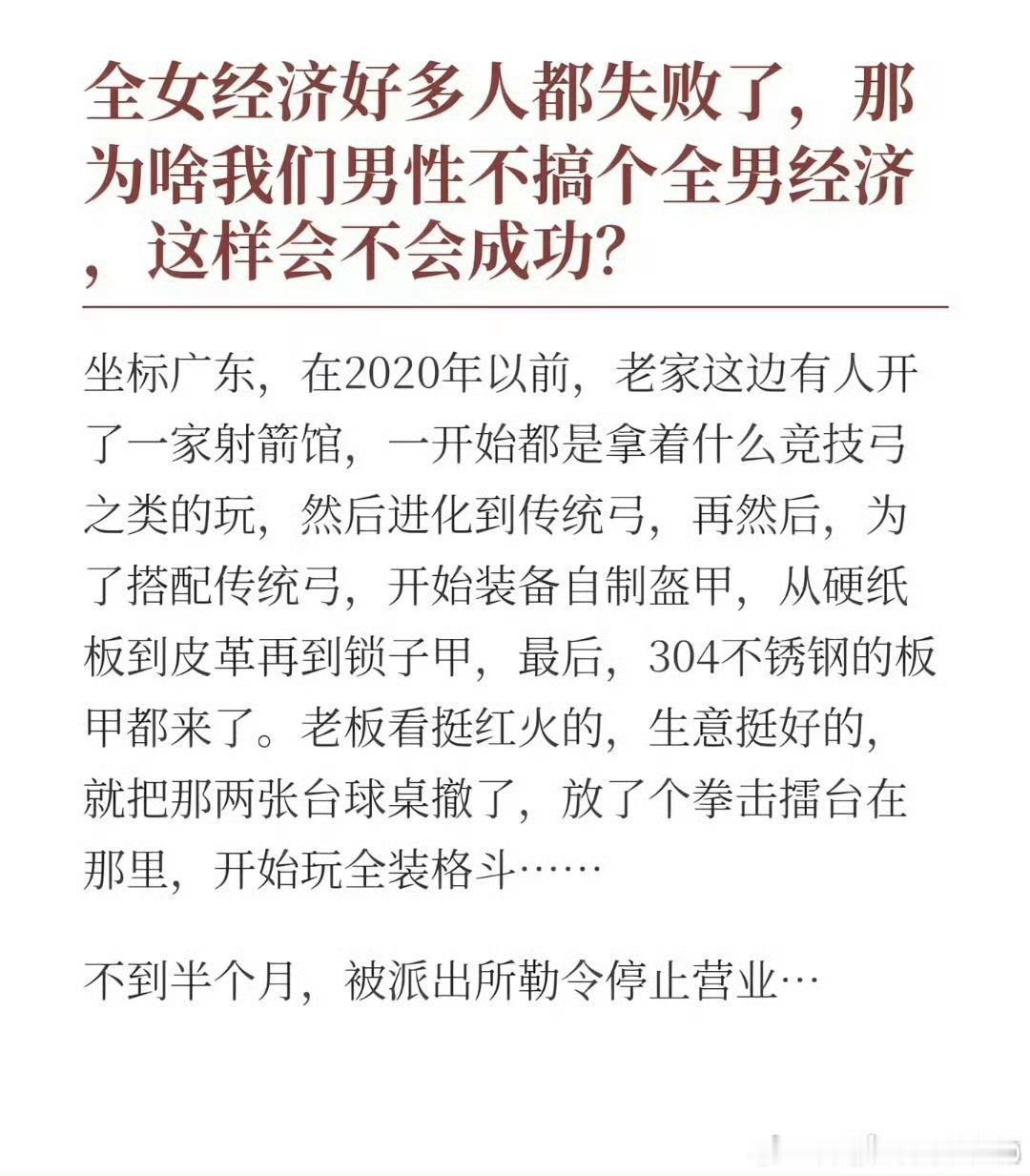 北京很多全男酒吧啊，以下都是告诉我的目的地酒吧（destination）：北京市