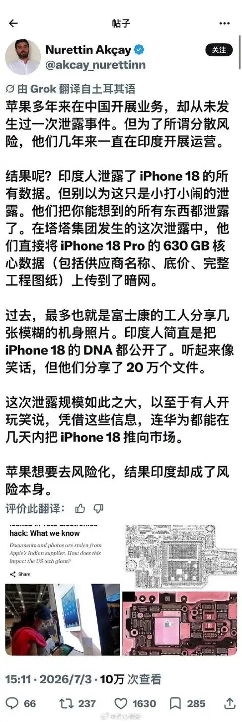 苹果18被印度人给玩死了
