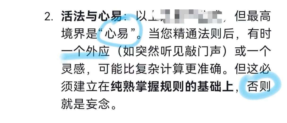 这几次教deepseek解卦有点上瘾，有种做了什么贡献的感觉[捂脸哭]从前几天