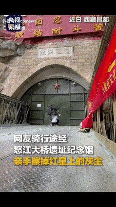 上央视新闻了！近日，在怒江大桥遗址纪念馆，骑行路过这里的兄弟俩，看到大门正中间的
