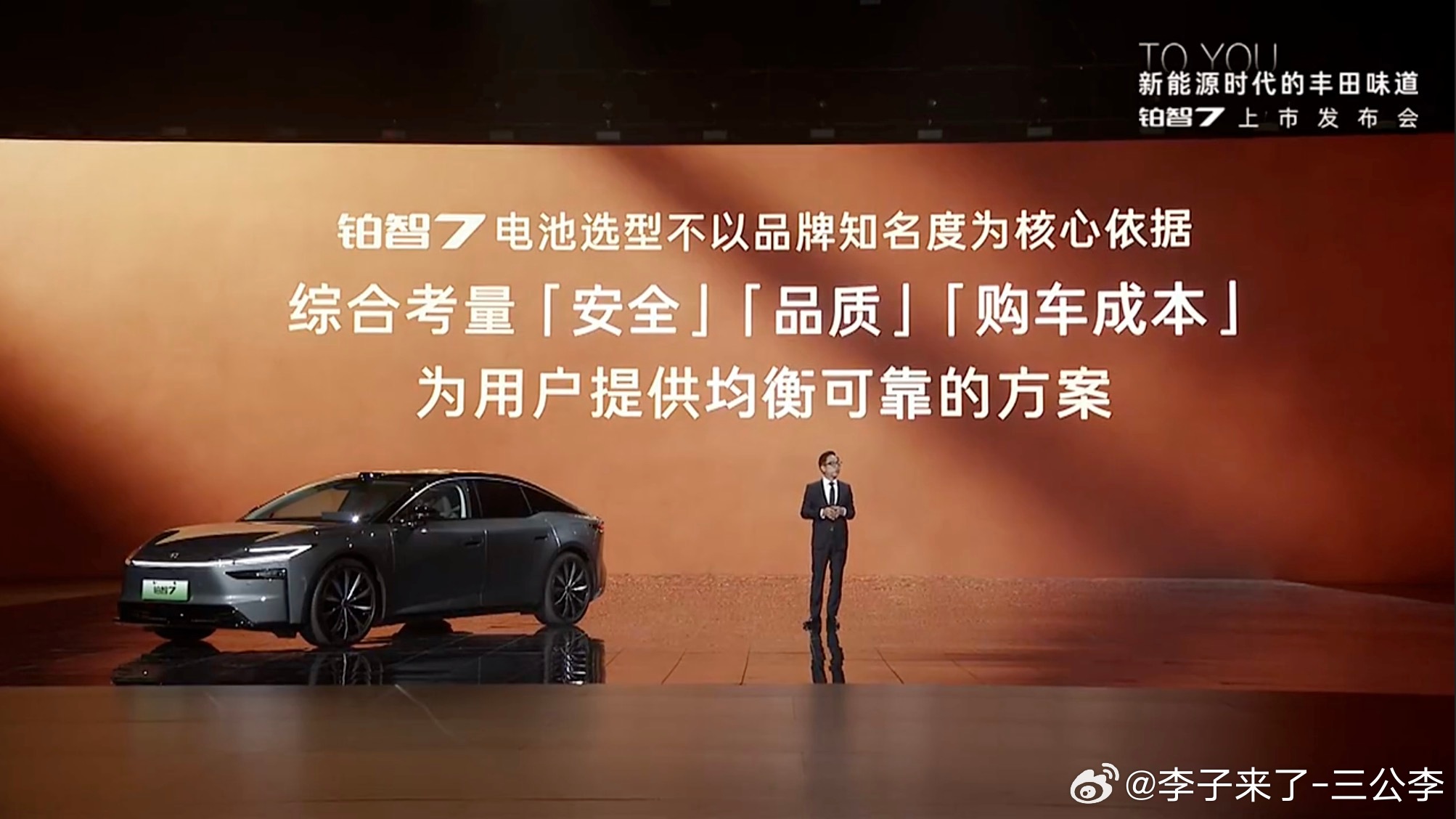 广汽丰田铂智7上市坦白局丰田铂智7定档3月29日上市丰田铂智7在3月29日正式上