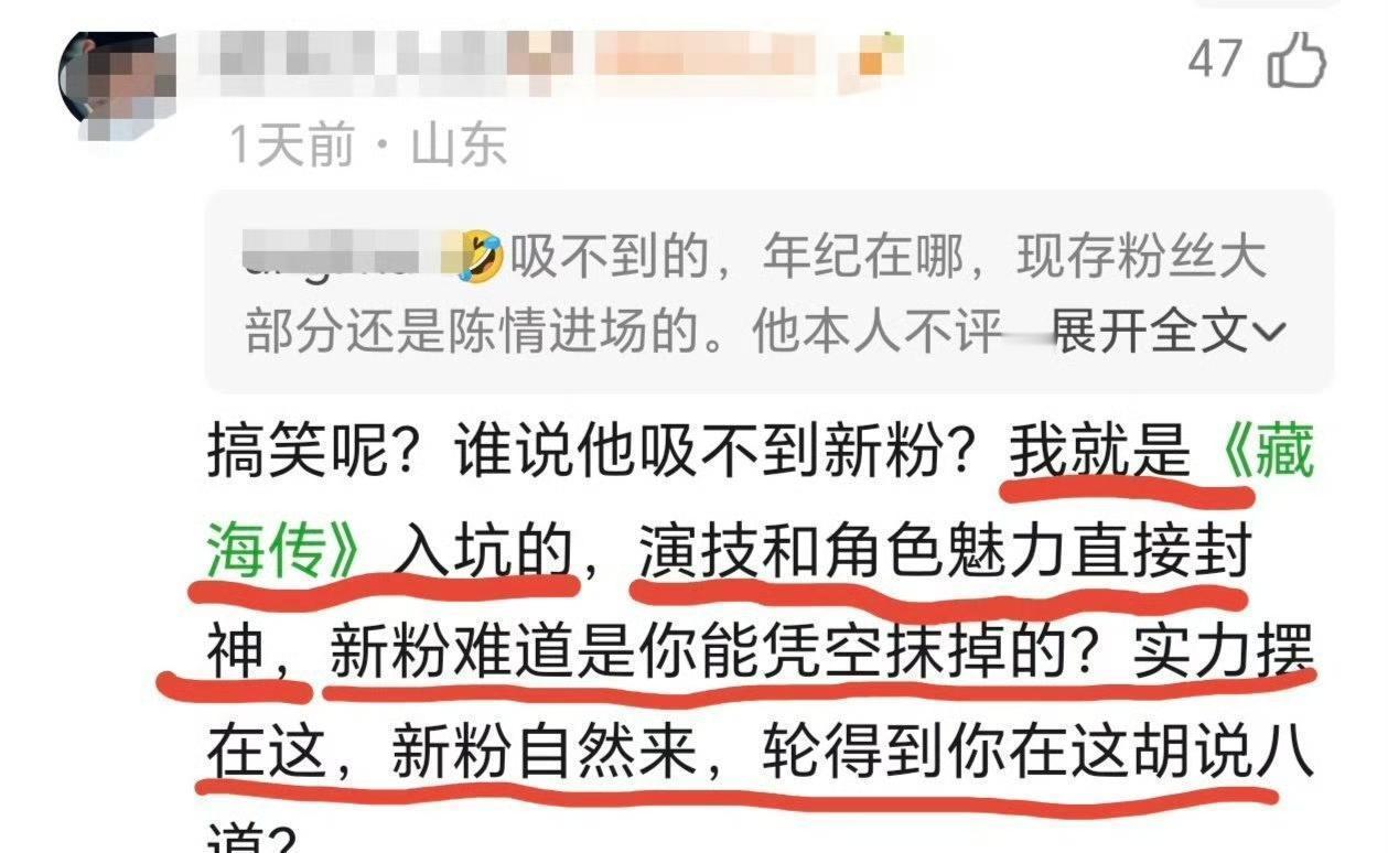 别再说流量明星没演技了。最新的行业黑话“抗衰系数”排名第一的，就是他。《藏海