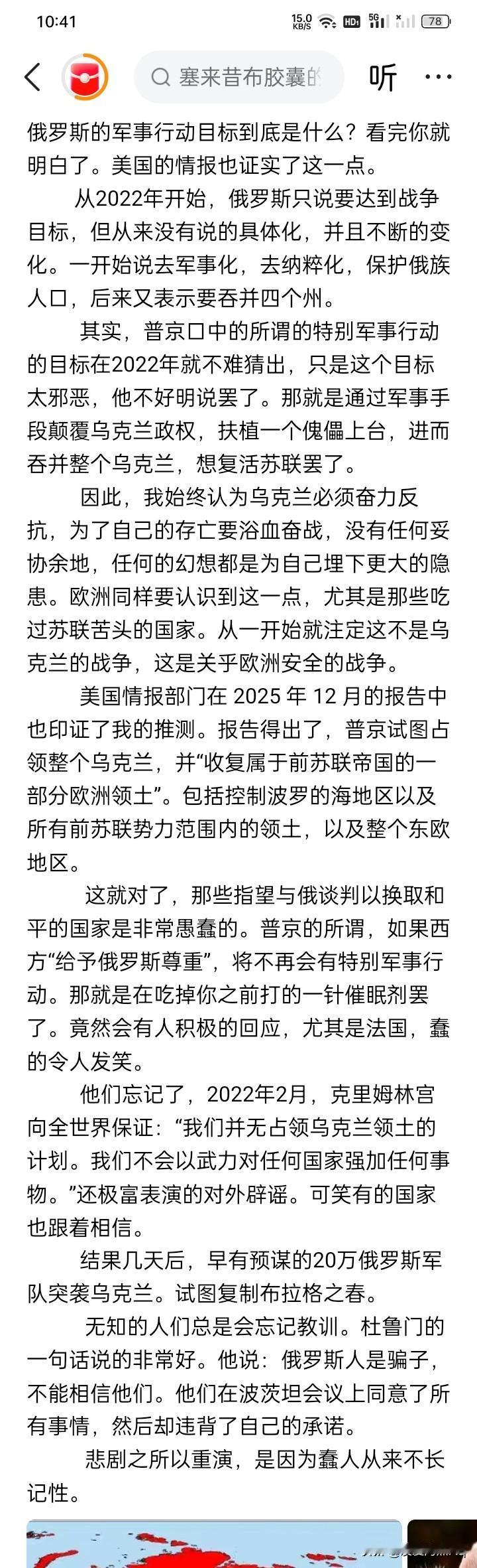 为什么？经常有人提出，大鹅对乌克兰采取的特别军事行动究竟是为了什么的问题，甚至