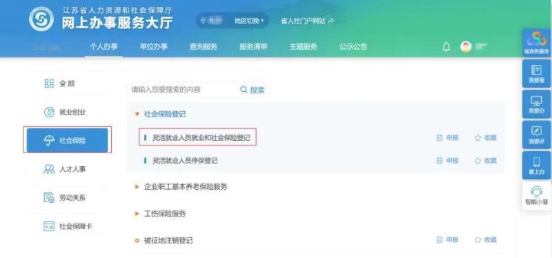 灵活就业的人自己交社保，一个月掏1000块，进你自己账户的只有400块，剩下60