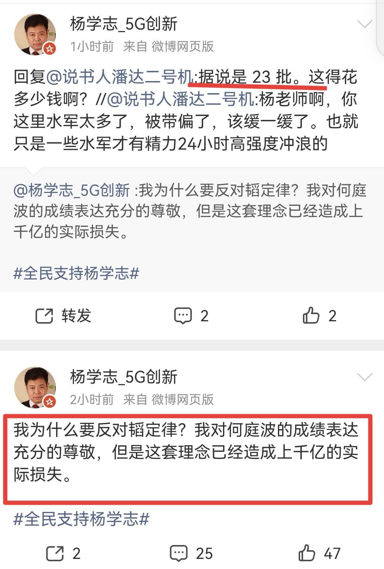 杨学志再谈为何反对韬定律：这套理论已经造成上千亿损失！如果他给的理由属实的话，这