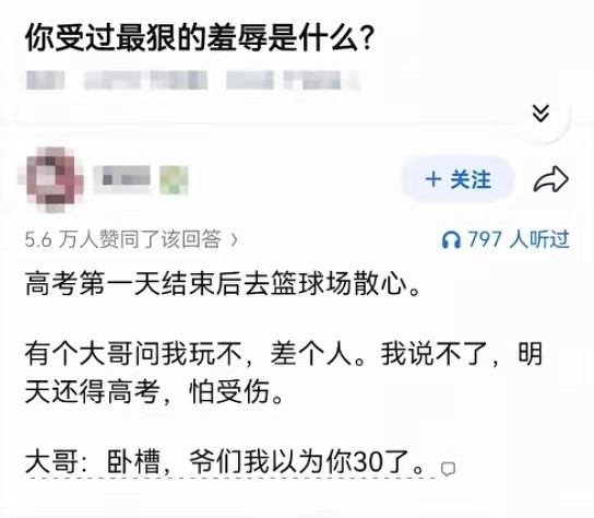 博主：我是女生