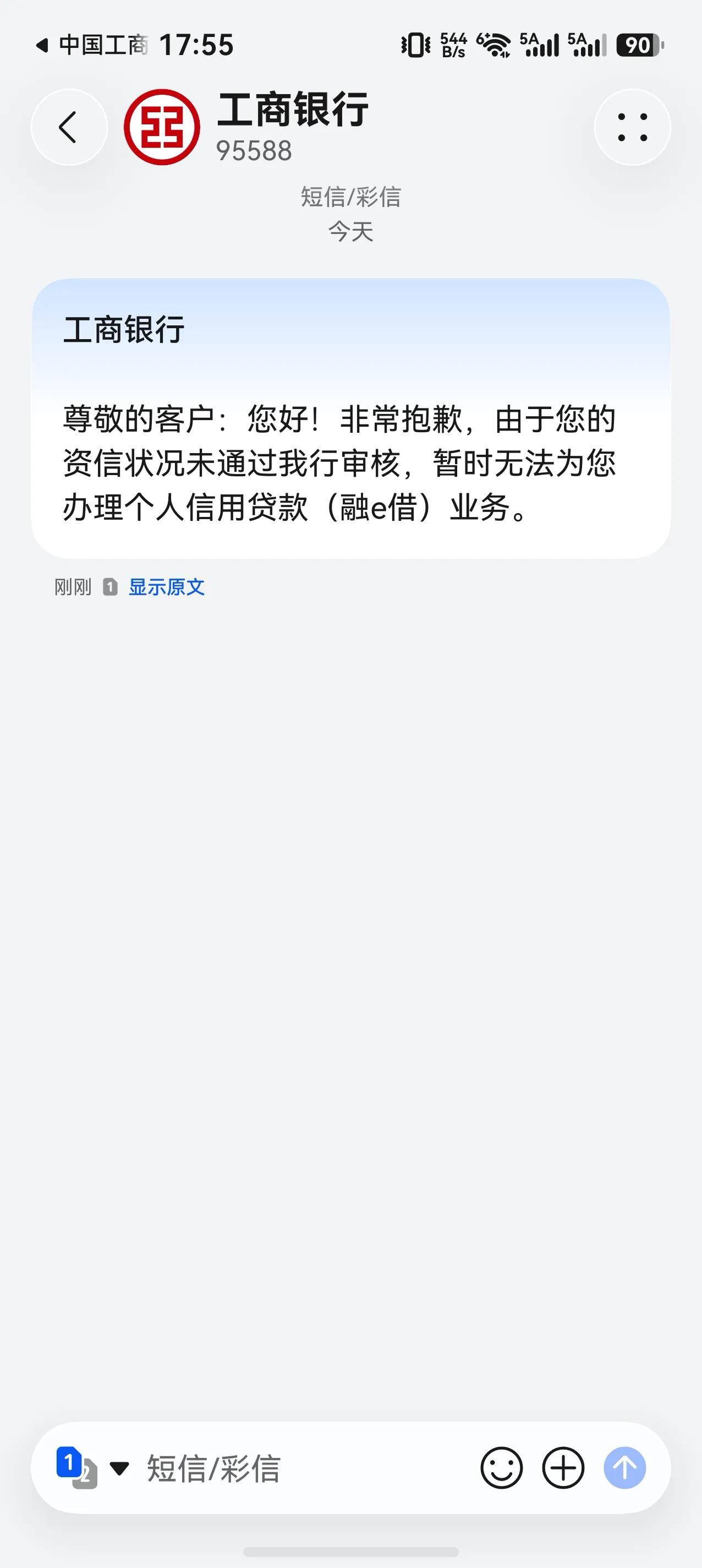 同志们，网贷影响个人信用！以前有人给我说过这个事，我不太信，直到我真实经历了