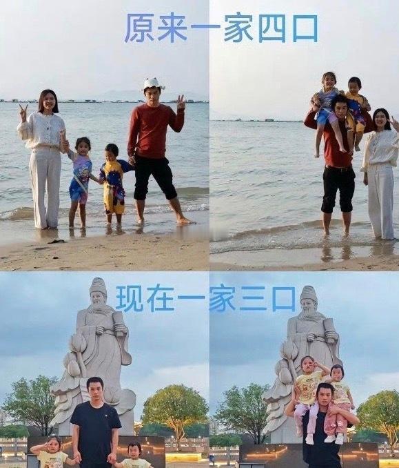 原来一家四口和现在一家三口。
