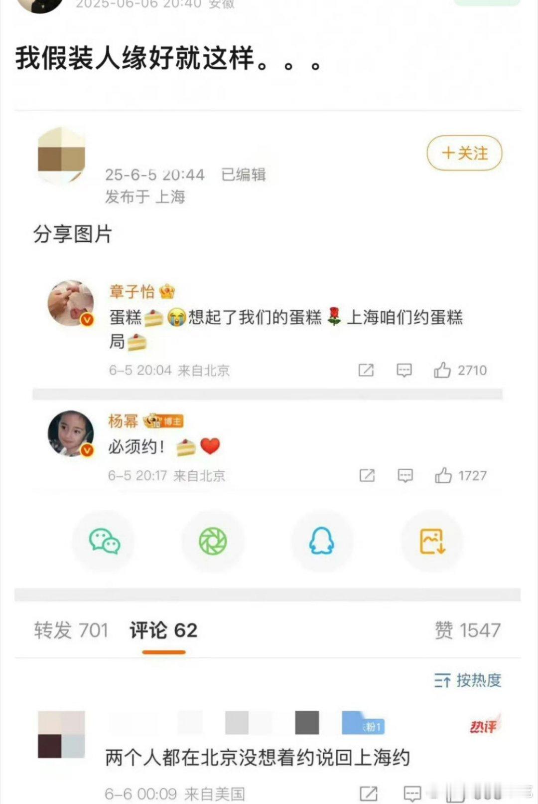 笑不活了[捂脸哭][捂脸哭][捂脸哭][捂脸哭]不过明星本来能做好面子工程就挺好的，大家