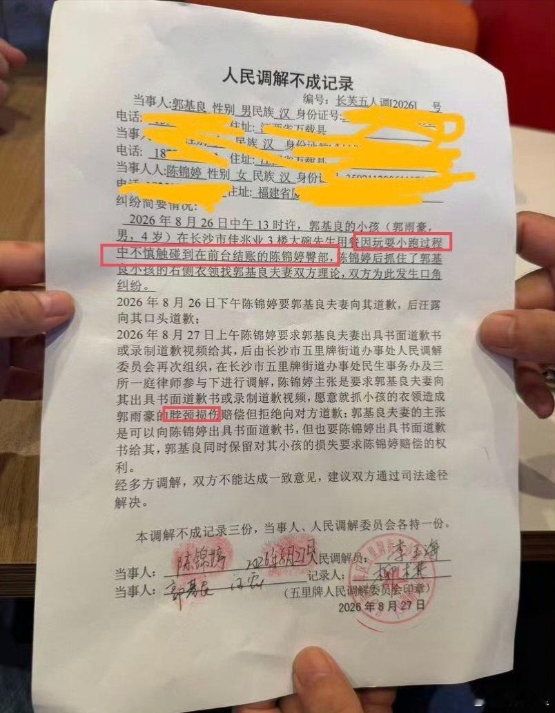 四岁男童碰臀案调解书曝光这事太荒唐了。4岁的孩子，才4岁的幼童，不小心碰到一个成
