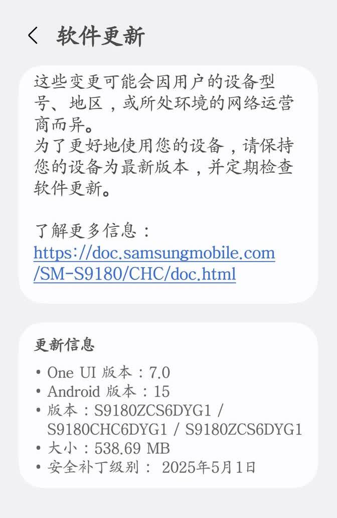三星这波系统升级真的让人又爱又恨啊！昨天看到推送通知马上就点了更新，结果