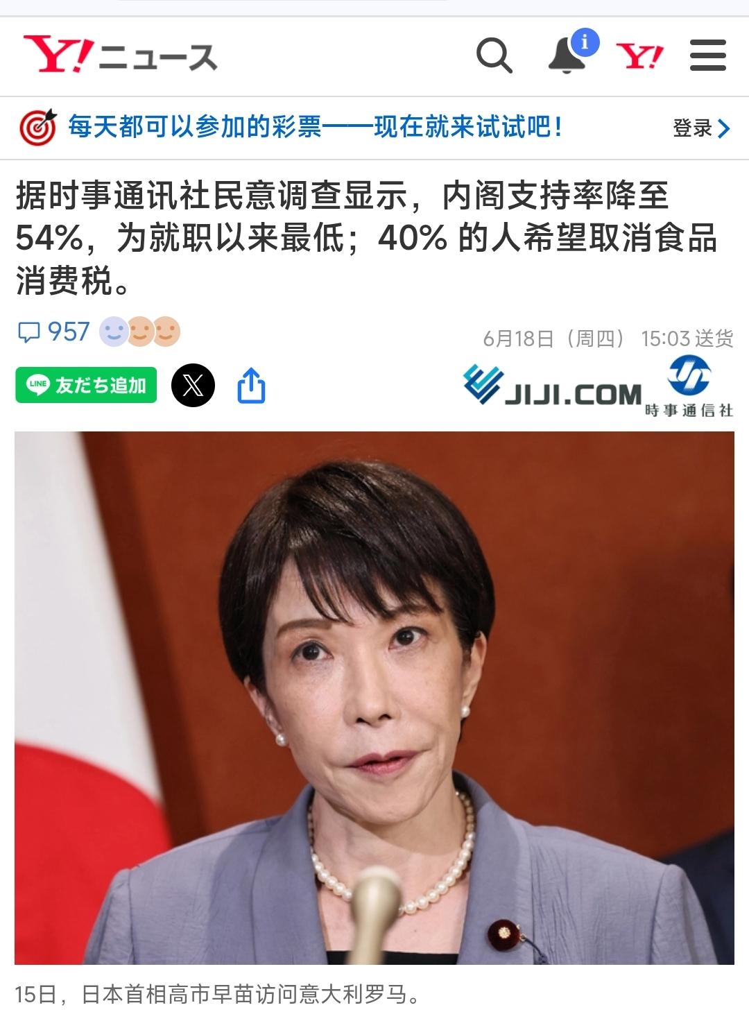 6月18号，经过了近期日本国内外的风风雨雨之后，时事通讯社6月18日公布最新调查