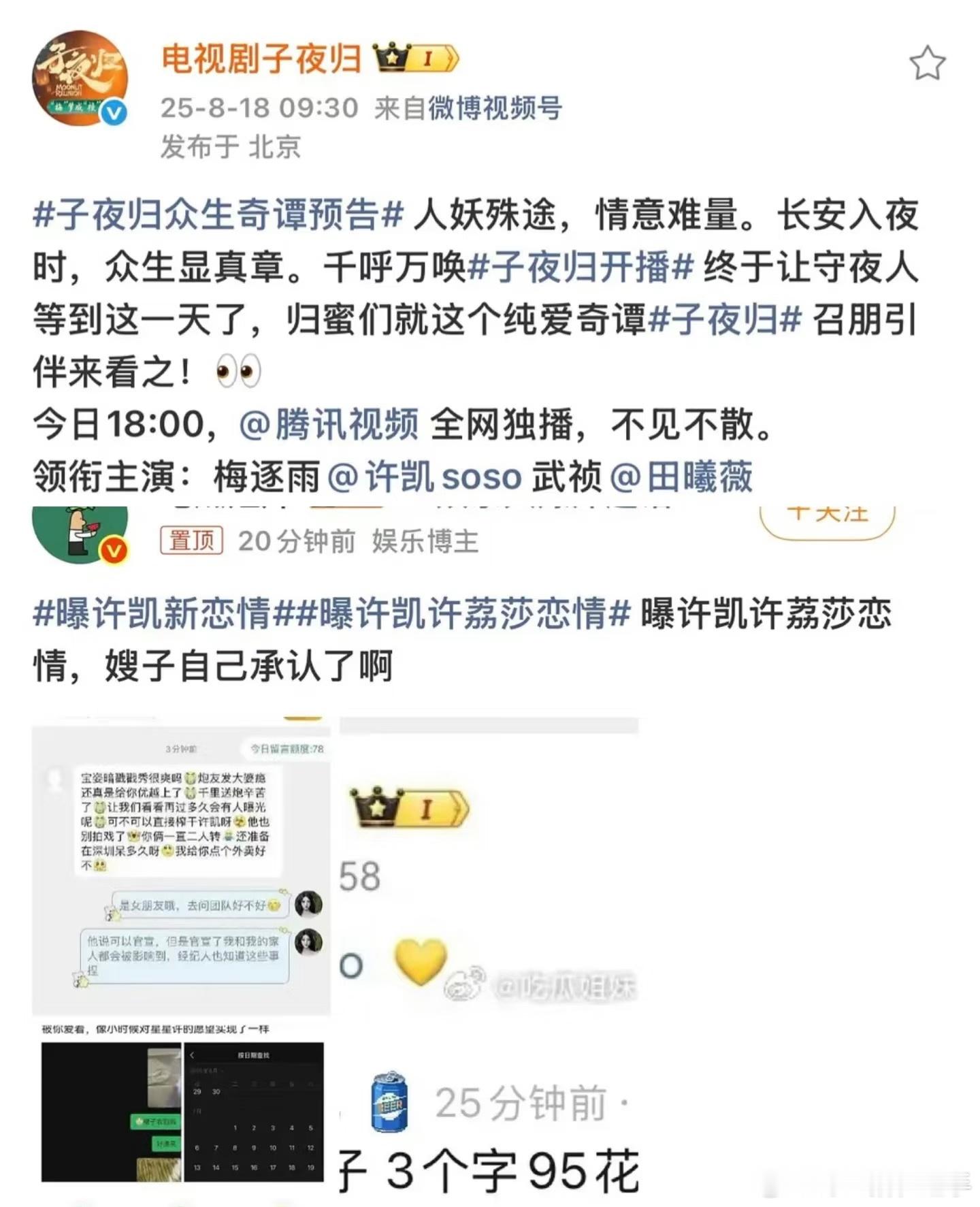 田曦薇内娱月老不懂就问田曦薇是内娱月老吗？怎么每次和她合作的男演员都会被爆恋情，