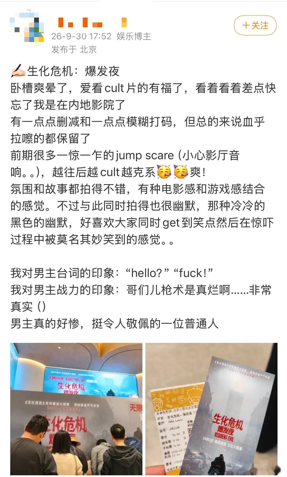电影生化危机爆发夜硬核科幻与生化危机正面碰撞，这种高概念设定天然带着吸引力，已经