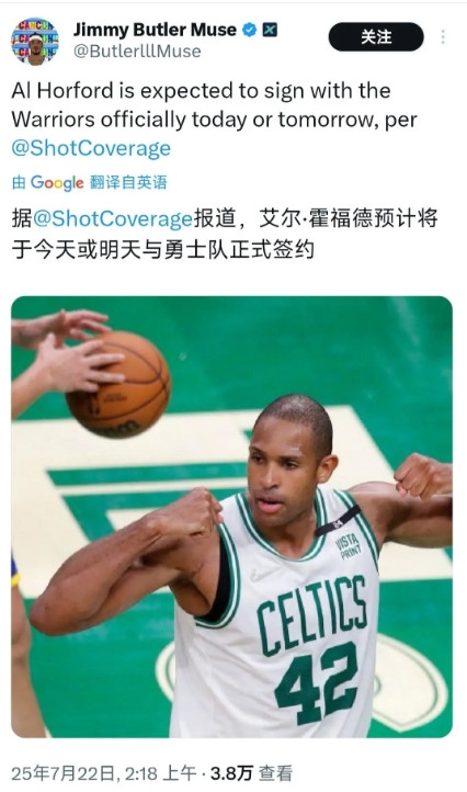 艾尔霍福德预计2天内和金州勇士完成签约