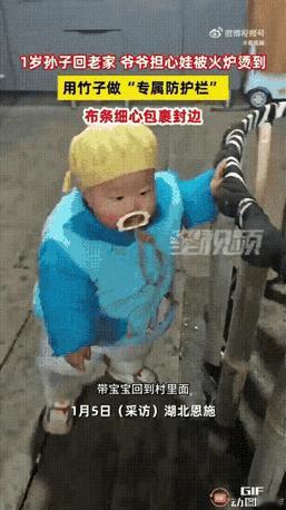 湖北恩施一名女子带1岁的宝宝回老家，由于天气寒冷，宝宝很喜欢围在火炉旁边，爷爷担