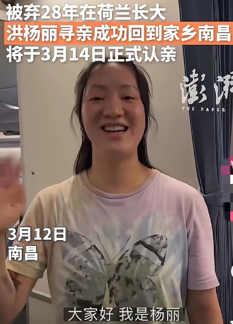 泪崩！“弃婴”荷兰女孩洪杨丽，时隔28年终于回国！在南昌与父母相认！但谁能想到，