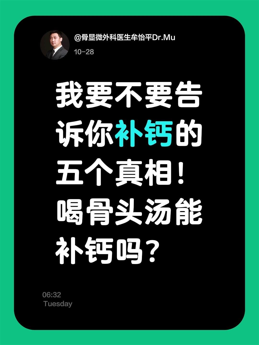 我要不要告诉你补钙的五个真相!喝骨头汤能补钙吗?补钙真相:5样食物比骨头汤强