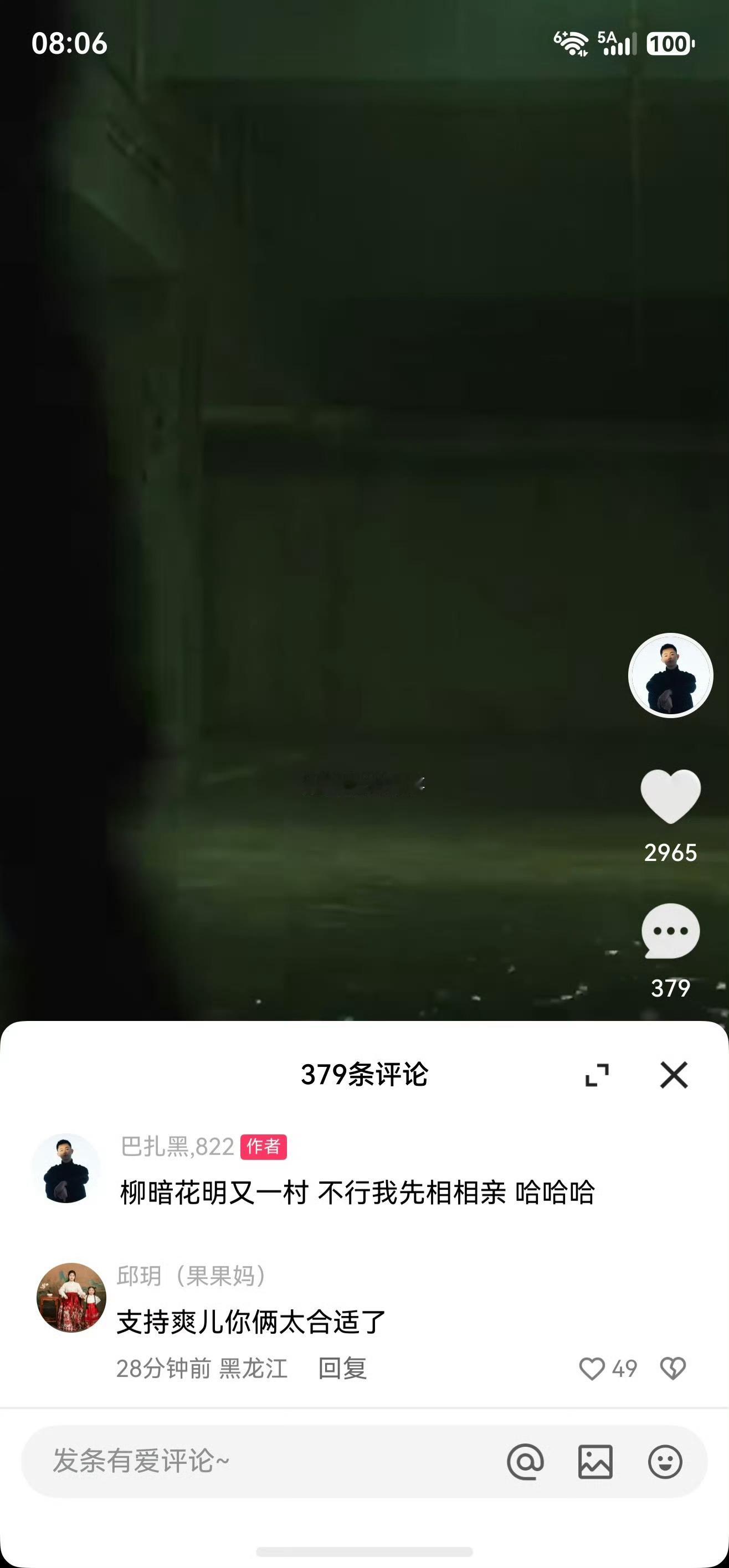 巴扎黑刚离婚马上准备相亲了。​​​