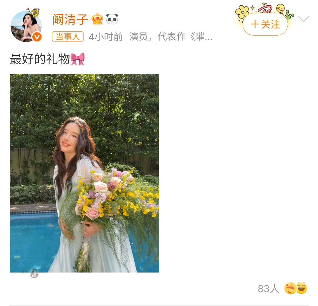 阚清子官宣怀孕记得去年看《飞驰人生热爱篇》阚清子在剧里饰演的李小河真的非常飒，现
