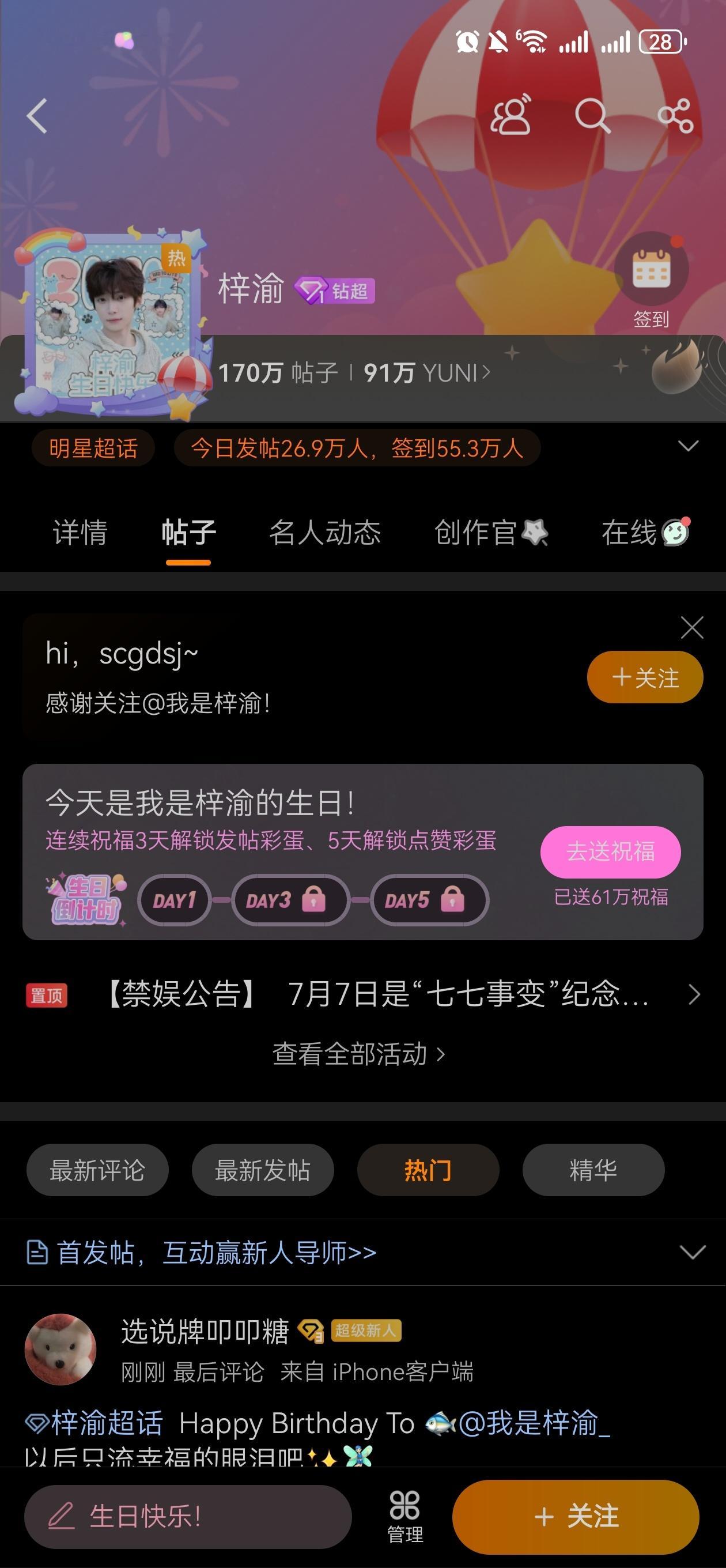 考虑到微博糊了他们应该已经是实质上粉盘超过现在的博君一笑了​​​
