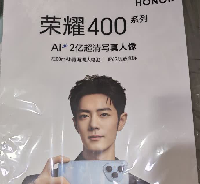 十八线小县城，荣耀400Pro居然全部断货！有人说是因为荣耀选对了代言人