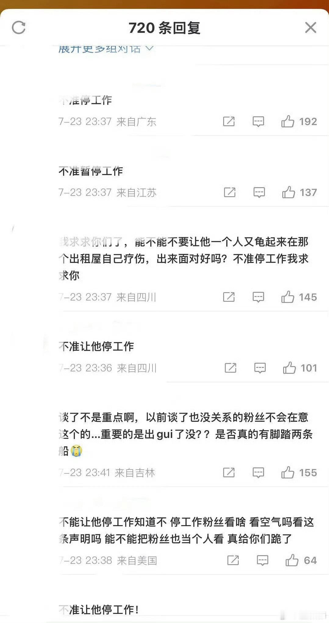 要是大家在女明星被造谣的时候都选择不相信就好了…​​​