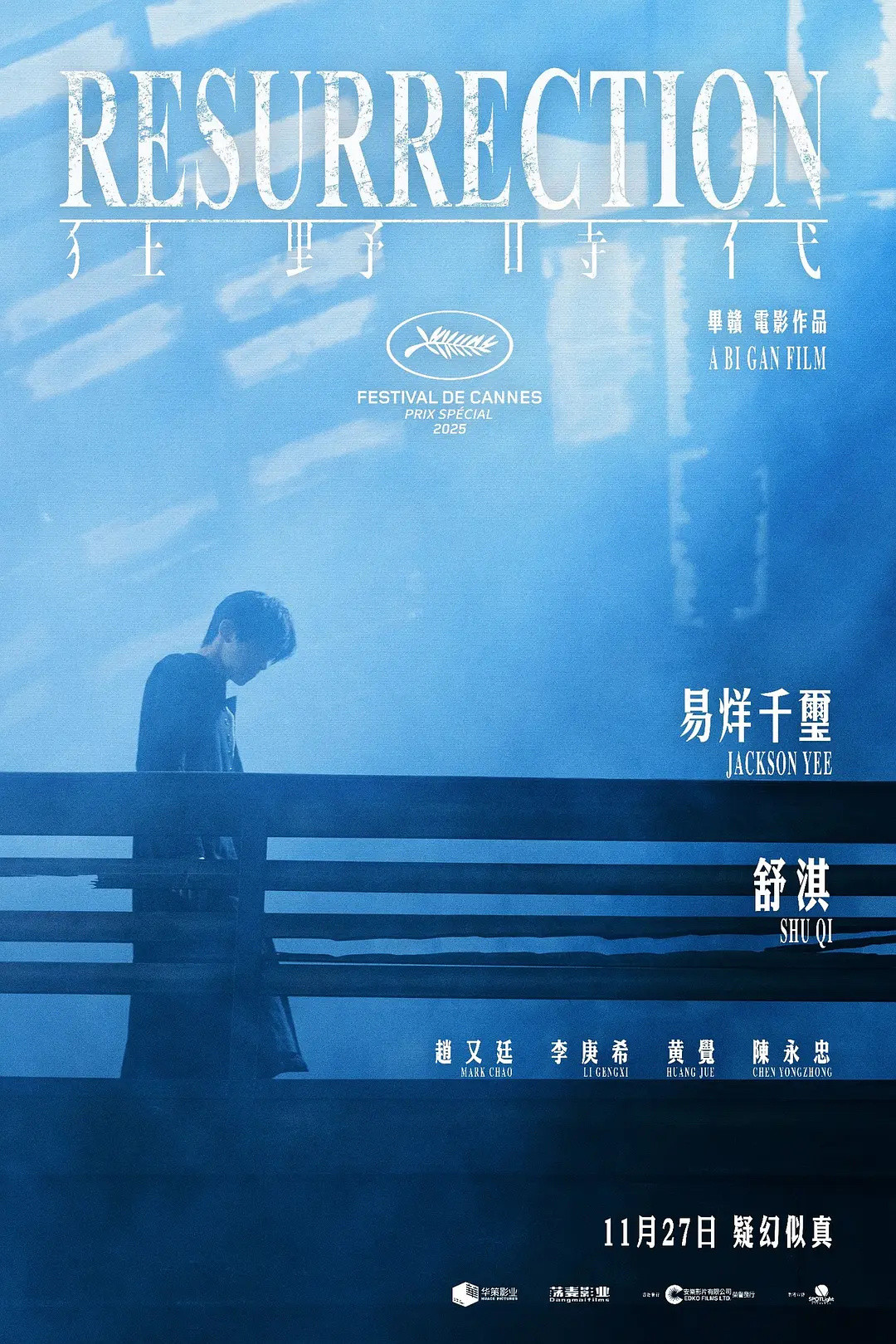 同样都是艺术片，易烊千玺主演的《狂野时代》和朱一龙主演的《河边的错误》其实难免会