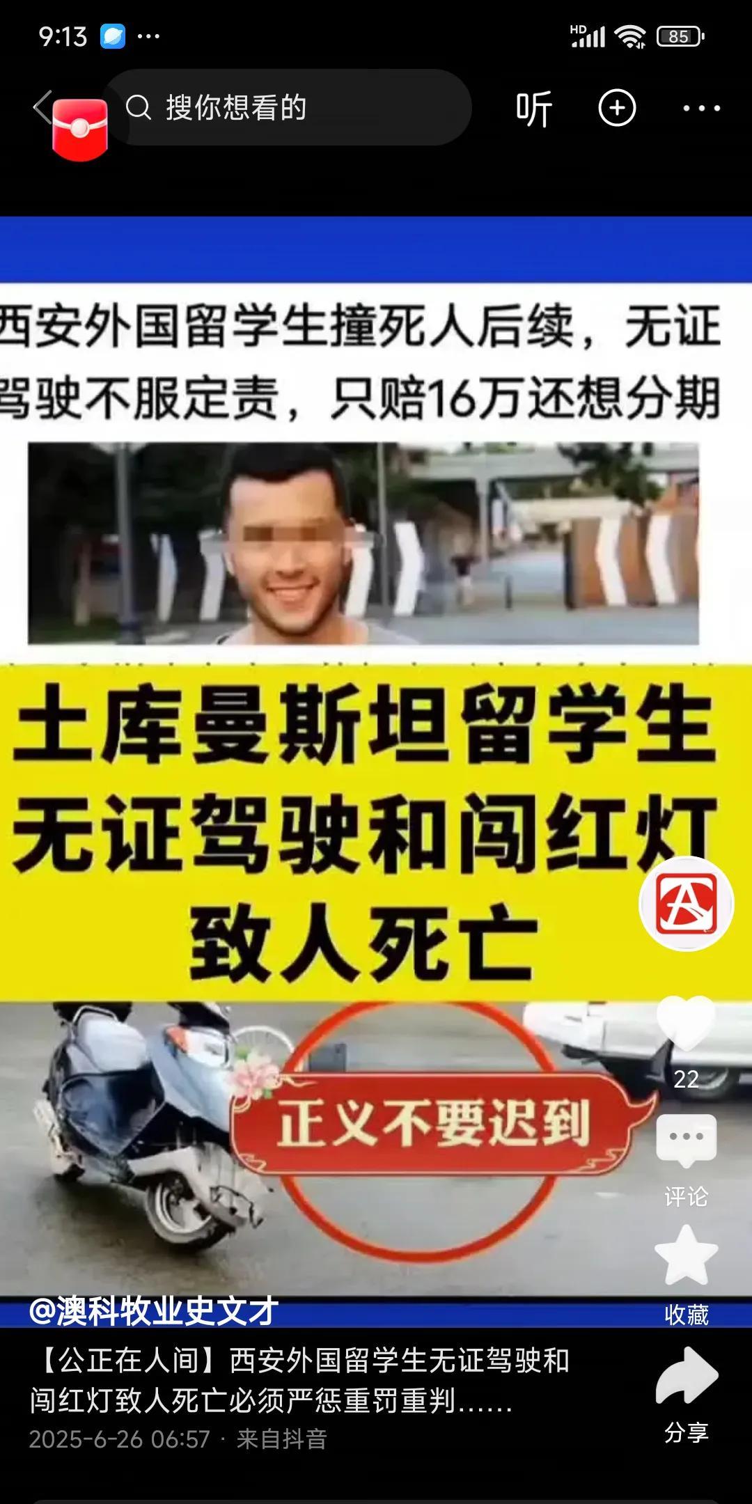 西安外国留学生撞死人时间是时候反思对留学生的超国民待遇了，所以大学国际排名真的不