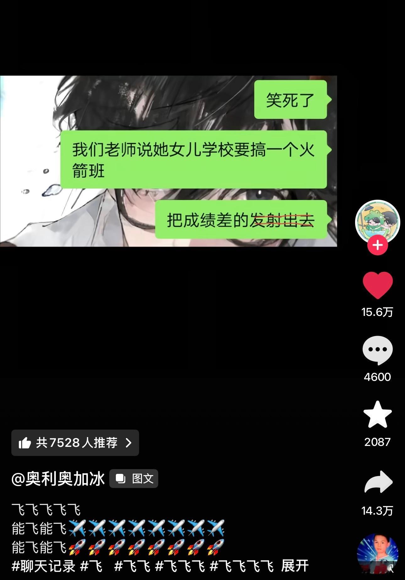 噗