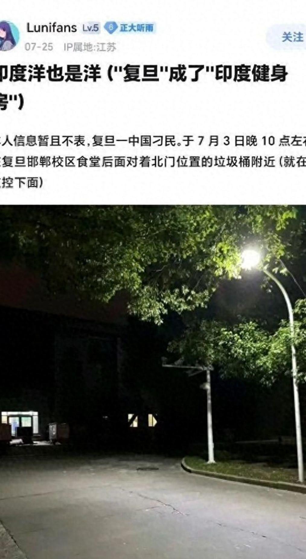打完人就买机票跑路，监控全程记录！复旦中国学生被打后等了22天，校方零道歉零处分