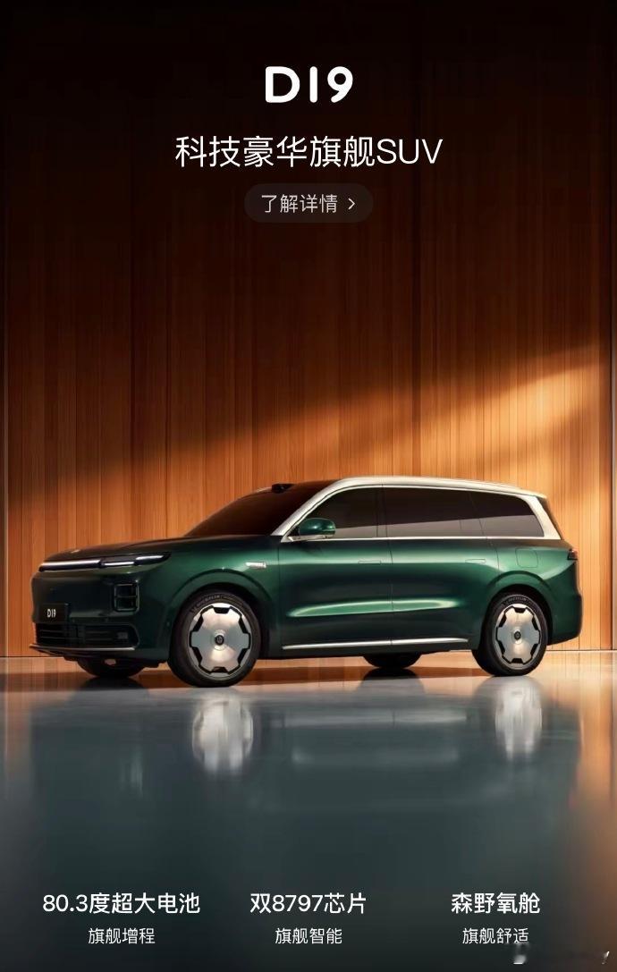 这两天看到有人在带零跑D19的价格节奏，说什么“1字开头”，有点离谱了。简单看一