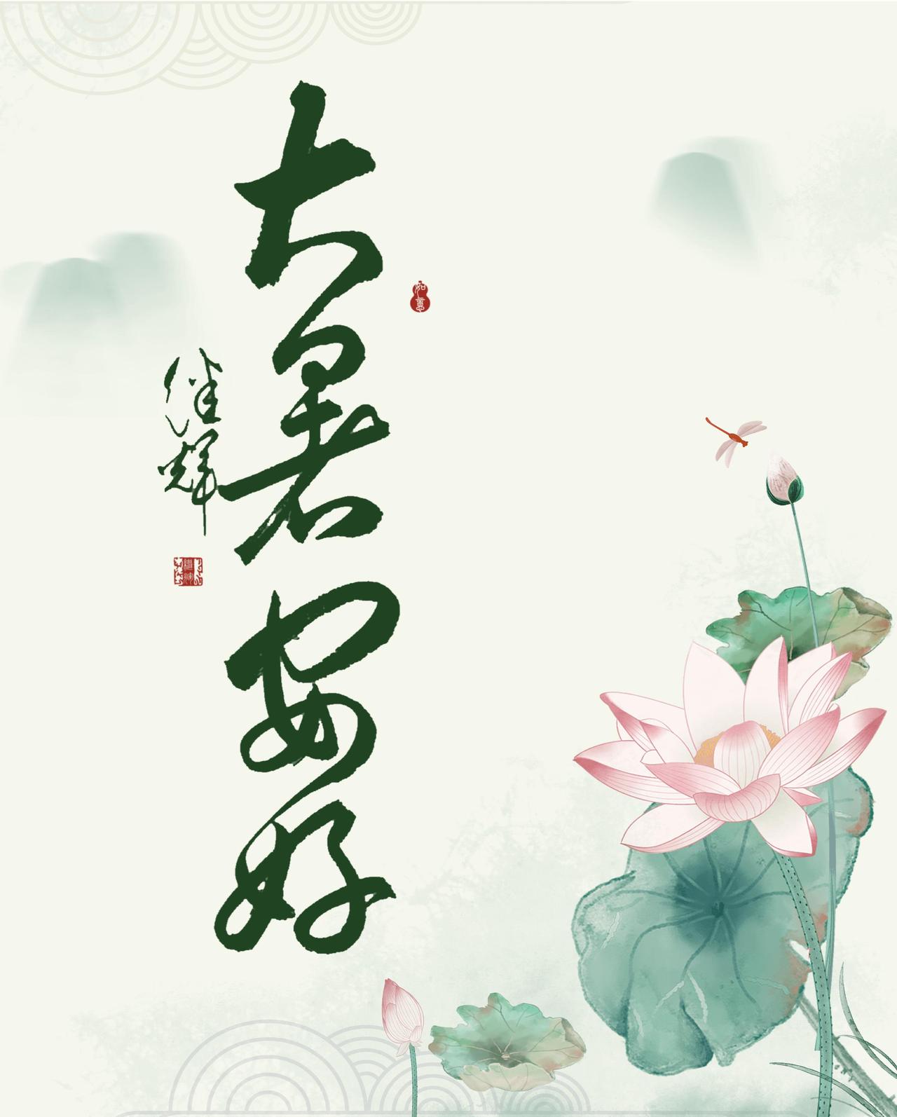 大暑安好！大暑是二十四节气里的“热王”，老话“小暑不算热，大暑正伏天”一点不假。