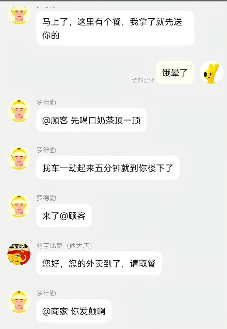 #外卖骑手异闻录#本次更新九则。​