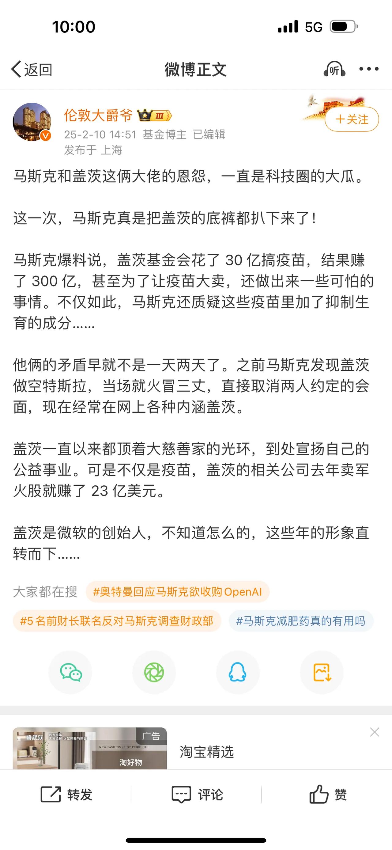 马斯克和盖茨这俩大佬的恩怨，一直是科技圈的大瓜。这一次，马斯克真是把盖茨的底