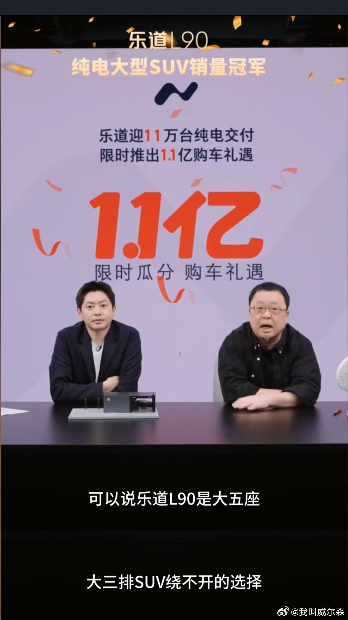 昨晚老罗在直播间给乐道L90打call说实话，BaaS二十万不到的价格，可以带