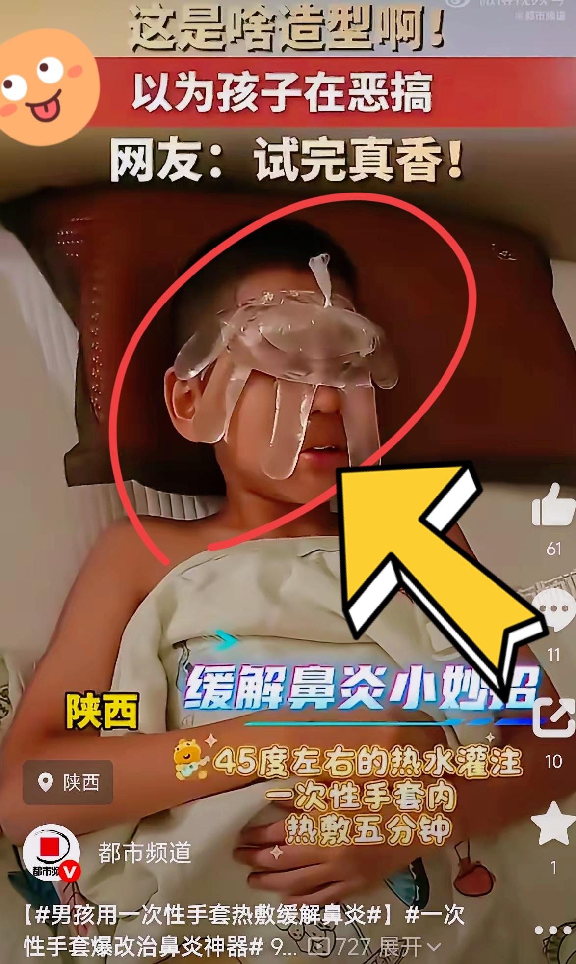 人怎么这么聪明！陕西，一男孩因为鼻炎发作，鼻子堵得死死，晚上翻来覆去睡不好觉。家
